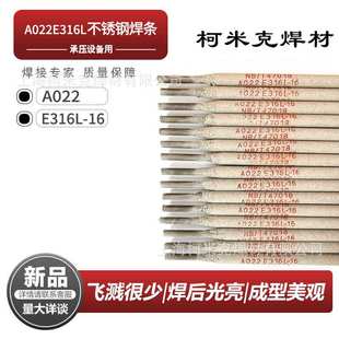 E16 A512 25MoN A607焊条 16不锈钢焊条A507 A502