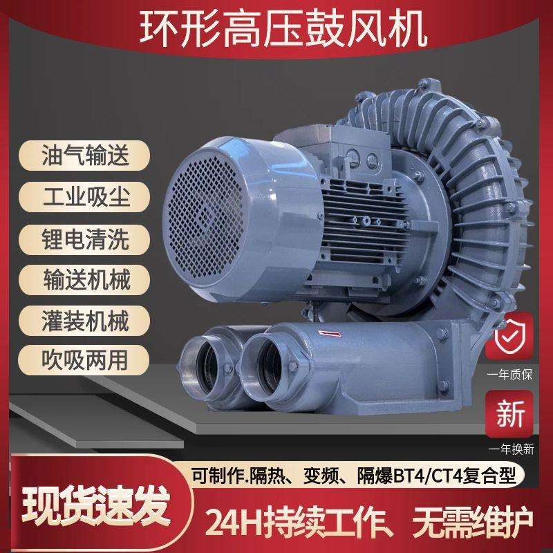 高压RB1010H隔热环形风机7500w蒸气输送隔热风机耐温防爆风机厂家