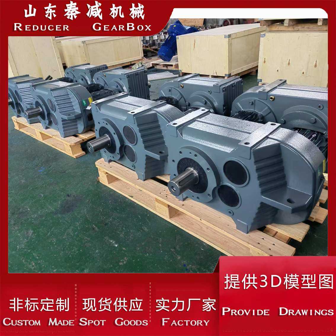 FAF107斜齿轮减速机采用优化设计减速器中心距呈平行布置体积小