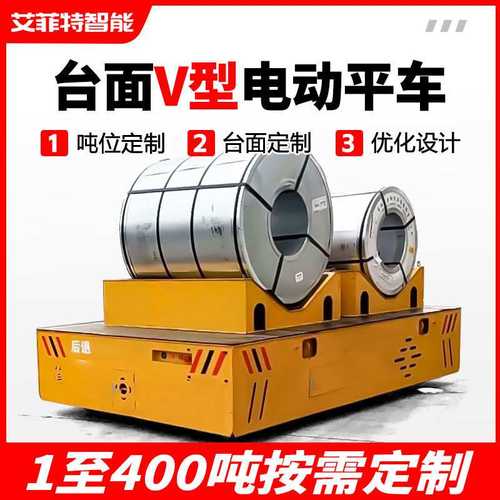 拉石材轨道电动地平车30吨摆渡搬运车换轨液压翻斗式轨道式地平车