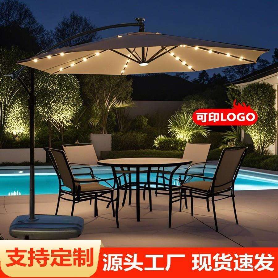 户外太阳能带灯遮阳伞别墅家用庭院花园阳台休闲摆摊防水香蕉伞
