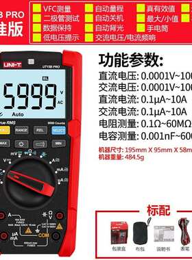 优利德UT15BPRO 数显万用表数字高精度真有效值智能防烧电工维修