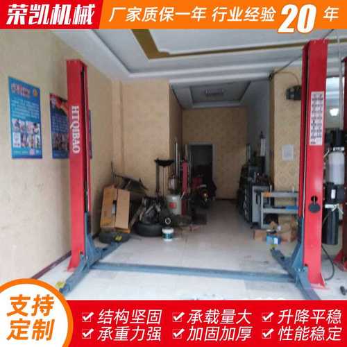 厂家供应双柱举升机 龙门举升机 四柱液压举升机 4S店专用举升机
