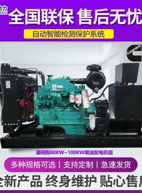 75KW柴油发电机组80KW100KVA三相电380V50/60HZ100千瓦柴油发电机