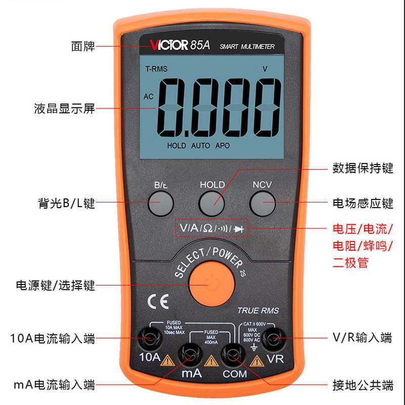 胜利仪器数字万用表VC85ABCD系列万用表数显式电流表一键式操作
