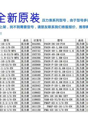 festo 费斯托压力表MAP-40-63-10-1.6-1/4-1/8-EN 161126 161127