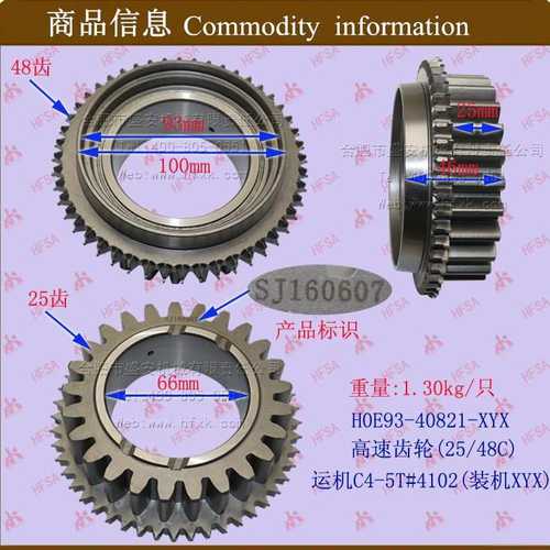 叉车配件  同步器齿轮 高速齿轮(25/48C）运机C4-5T#4102
