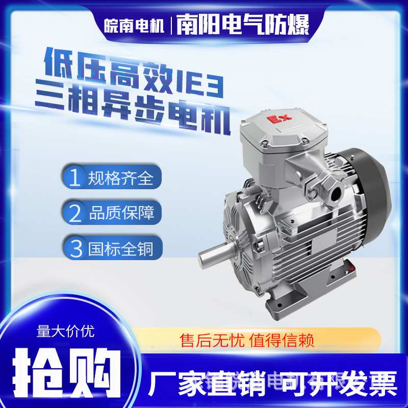 卧龙南阳防爆低压IE3三相异步电动机0.75kw1.5kw2.2kw4kw22kw30kw
