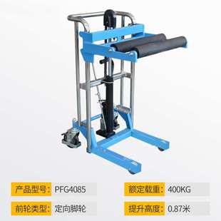 hoular卷膜上料滚筒堆高车PFG4120液压圆桶纸筒旋转滚轴升降车