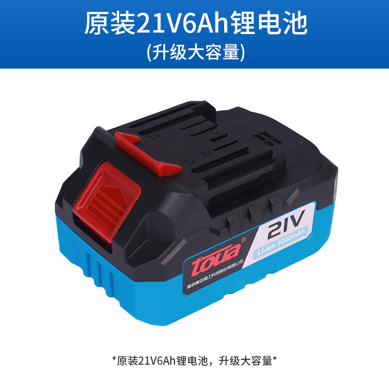 腾亚toua21V6Ah锂电池适配21V电动工具21V6Ah