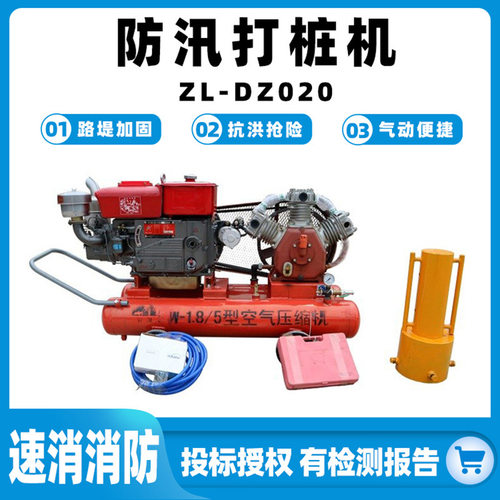 ZL-DZ020型防汛打桩机气动便捷式植桩机路堤加固打桩器手持压桩机
