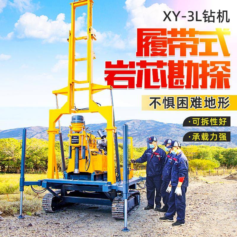 钻井设备打井机小型家用水井工具岩石取芯挖井神器车载地质钻机