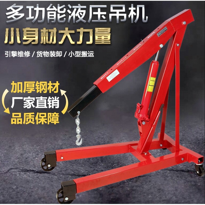液压汽车发动机吊架引擎小吊机单臂起重机2吨3吨汽修移动折叠吊车,五金/工具,其他起重工具,淘宝优惠券,粉丝福利购,淘宝优惠卷