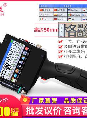 中敏M-08C双喷头智能手持喷码机 5cm大字符纸箱酒箱喷码打码机