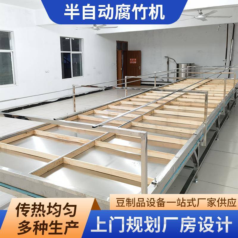 半自动腐竹机器生产线不锈钢腐竹机商用大型手工腐竹豆油皮机