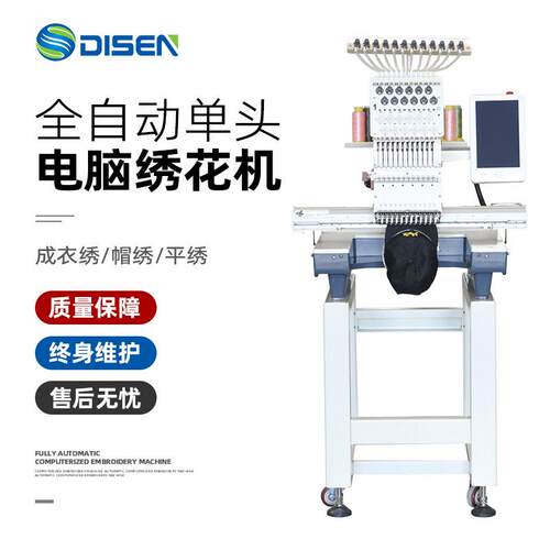 单头高速新款电脑绣花机 马头机多功能刺绣机 Embroidery machine