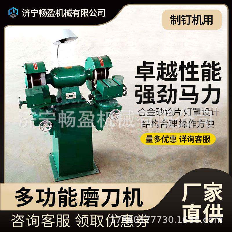 台式小型多用途磨刀机 制钉磨刀设备 合金锯片刀具打磨翻新设备