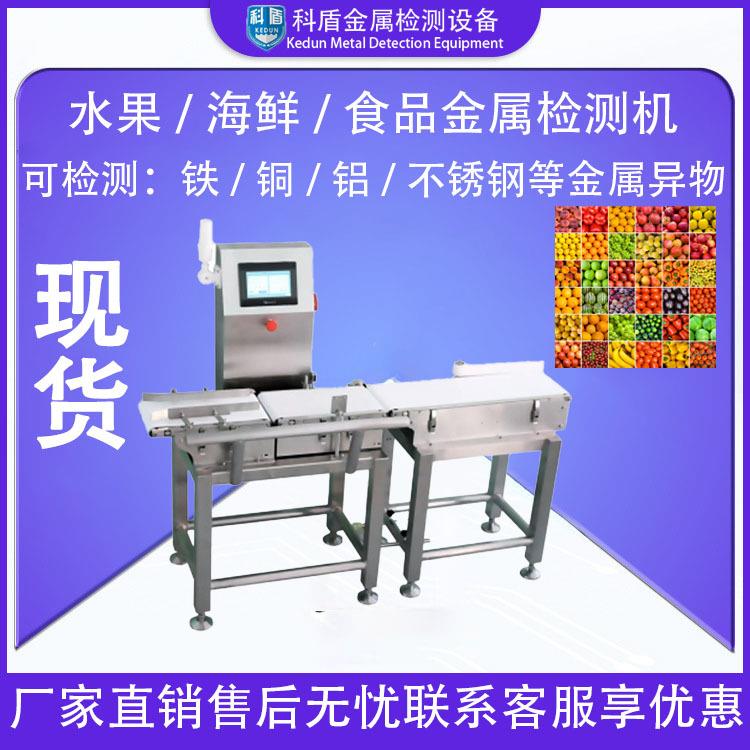 工业全自动流水线高精度智能检测仪食品水果海鲜包装重量称重机器