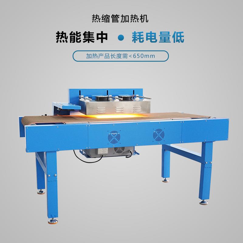 全自动小型热缩管加热机 台式热缩管加热机 局部加热设备线束加热