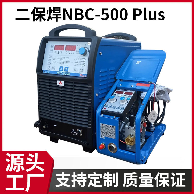 山东奥太系列NBC-500Plus二保焊机重工业380V分体式气保焊机设备