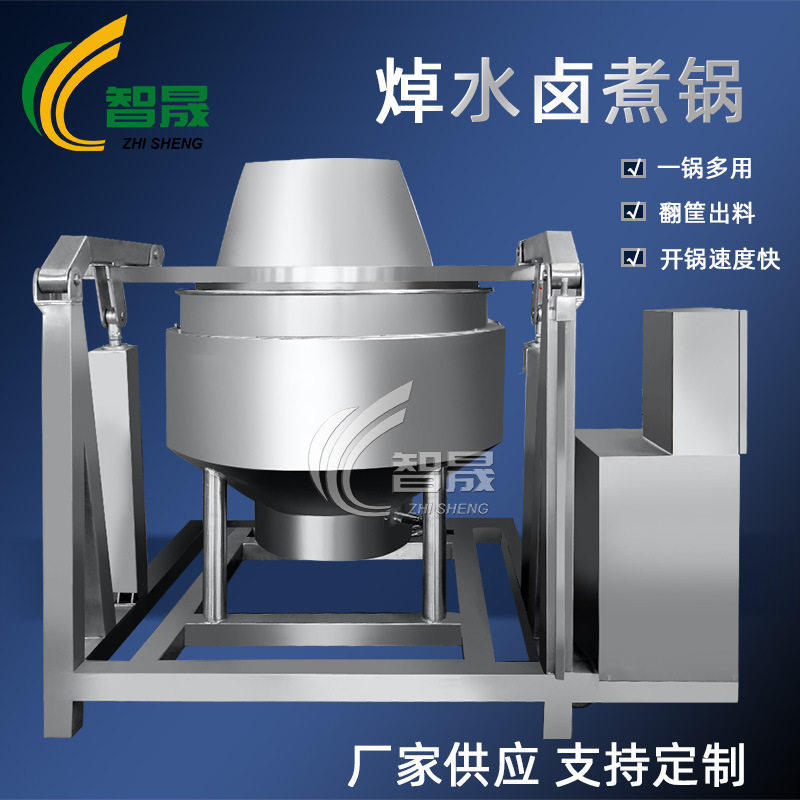 全自动翻筐漂烫锅 蔬菜水果可倾斜去腥焯水设备不锈钢焯水卤煮锅,清洗/食品/商业设备,其他清洗机,淘宝优惠券,粉丝福利购,淘宝优惠卷