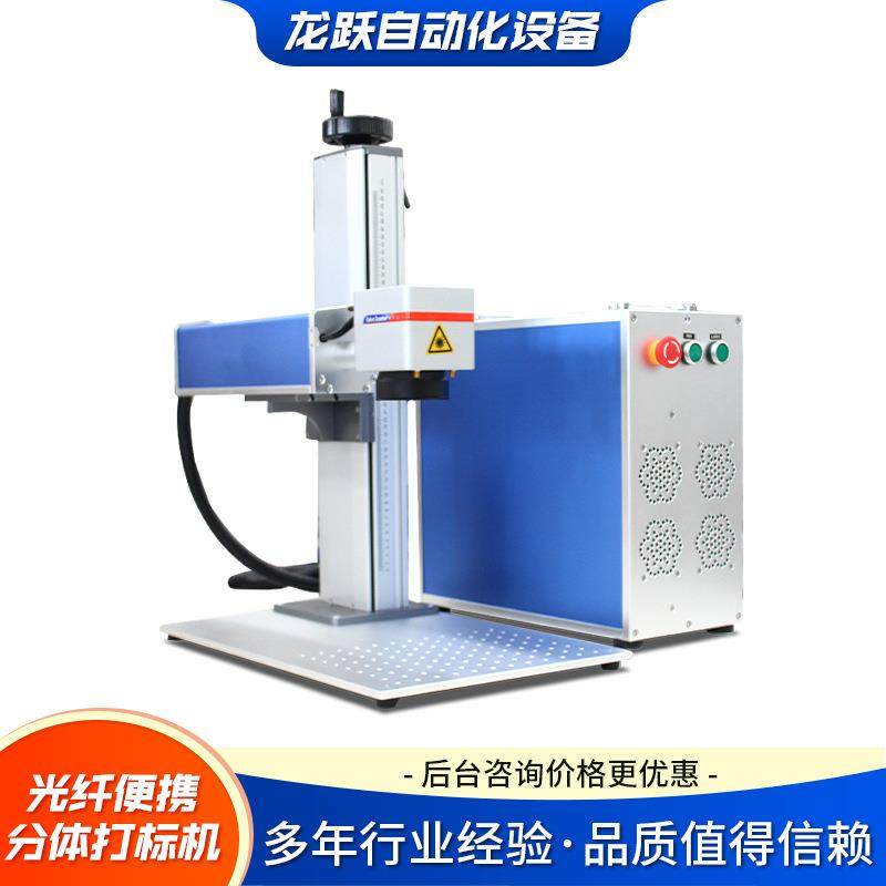 金属不锈钢标识标牌设备便携激光雕刻机打码机光纤便携分体打标机