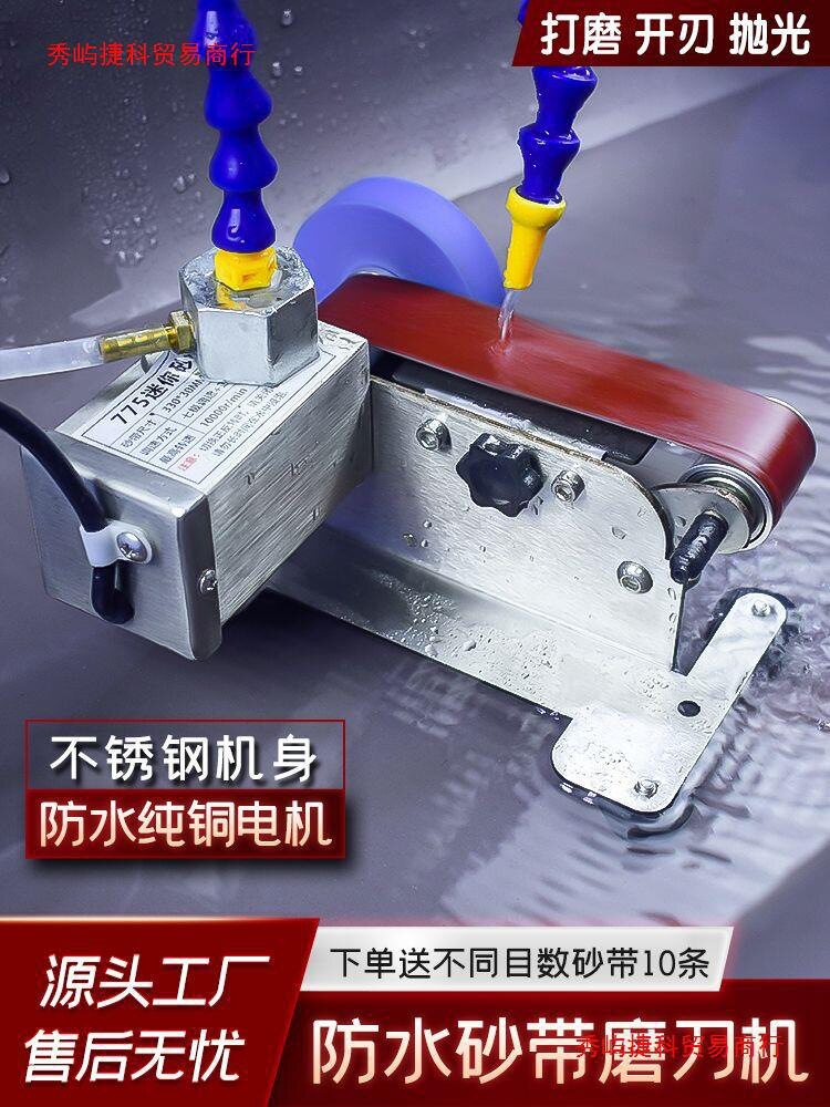 磨刀神器水冷磨刀机全自动小型电动迷你家用水磨砂带机磨刀专用图片