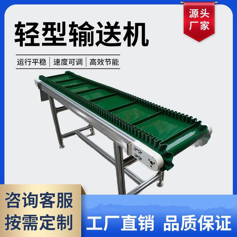 厂家定制皮带输送机小型传送带车间流水线物流分拣注塑爬坡输送线,搬运/仓储/物流设备,输送机,淘宝优惠券,粉丝福利购,淘宝优惠卷