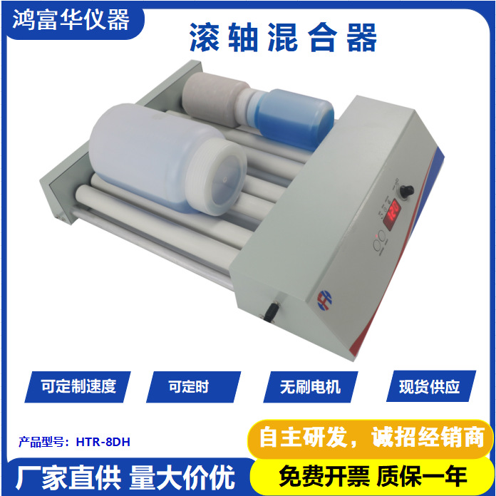 实验室滚轴混匀仪 数显混匀仪 工业应用滚轴混合仪 混合罐磨机