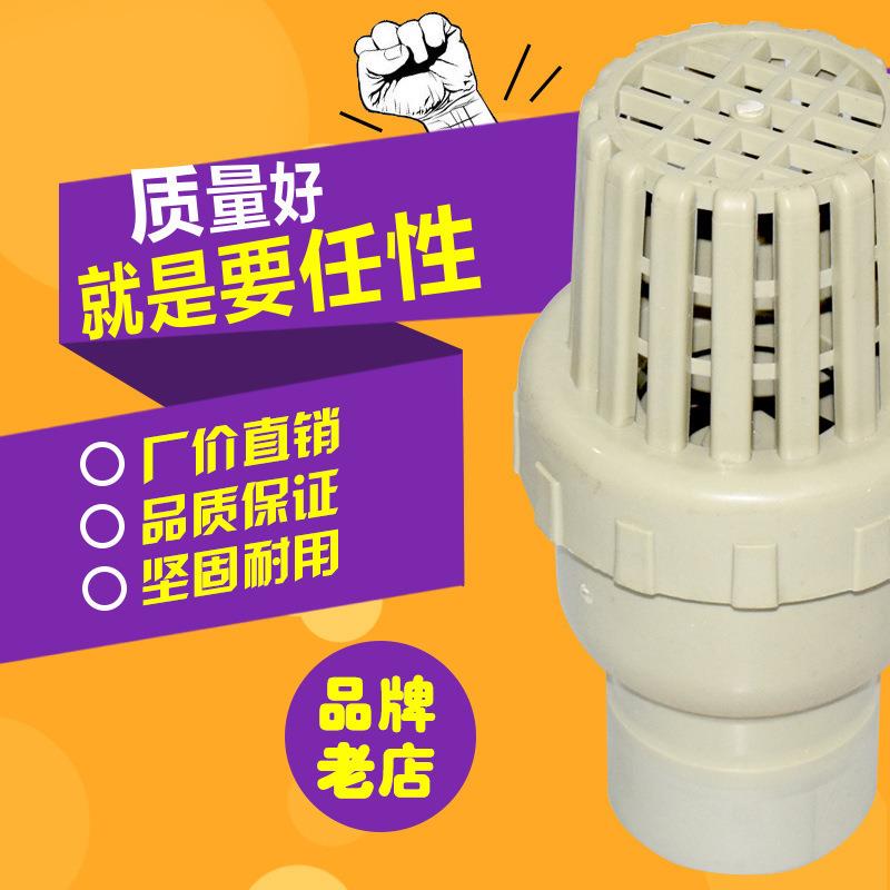 PVC塑料底阀 花篮头 耐腐蚀塑料 半球式底阀 国标FRPP塑料底