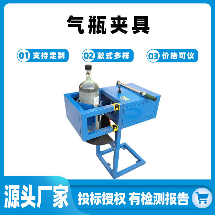 气瓶夹持装置空气呼吸器呼充装装置气瓶夹具气瓶装卸卡紧器