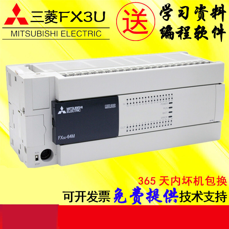 三菱PLC FX3U控制器16MR/ES-A 32/48/64/80/128MR/MT 继电器智