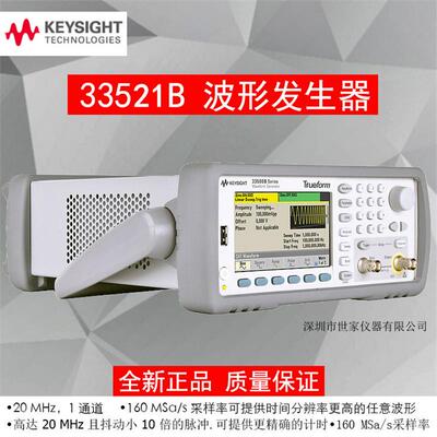 是德 33519B 33520B 33521B 33522B 任意波形发生器
