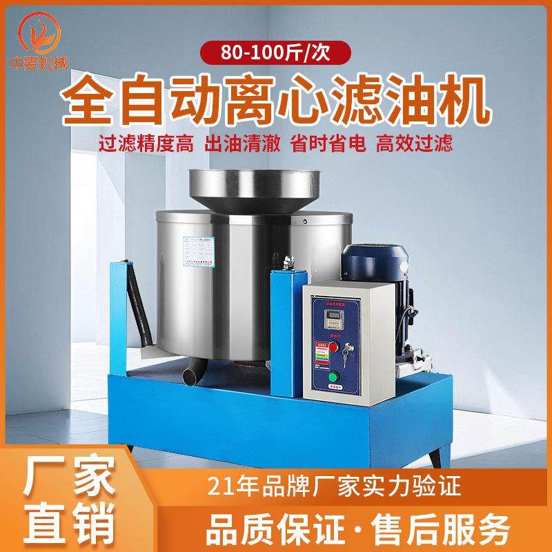 离心滤油机食用油精滤机大豆油花生油菜籽油过滤机自动榨油机,农机/农具/农膜,农产品加工设备,淘宝优惠券,粉丝福利购,淘宝优惠卷