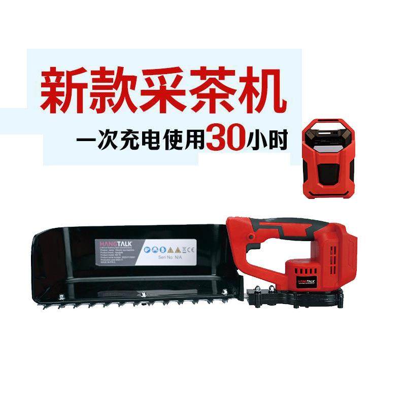 24V 大功率电动采茶机绿篱机修剪机采摘机轻剪茶叶神器可背包电池,机械设备,农业机械/园林设备/畜牧设备,淘宝优惠券,粉丝福利购,淘宝优惠卷