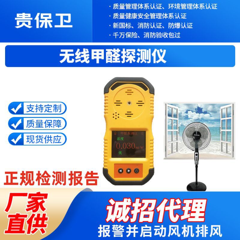 甲醛探测仪 泵吸便携式甲醛浓度探测仪甲醛报警器