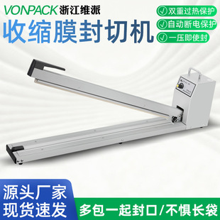 维派手压式封口机商用打包机塑料袋铝箔茶叶食品月饼封口机干湿