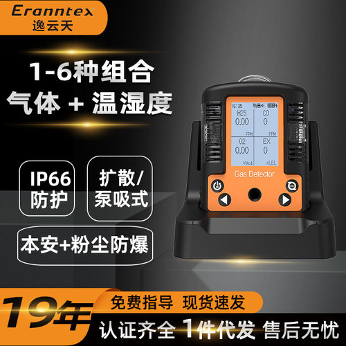 便携光气氟气报警仪甲醇二氧化氯溴甲烷砷化氢有毒有害气体检测仪