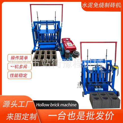 Mobile brick making machine非洲柴油机砖机铺路砖生产机砌砖机