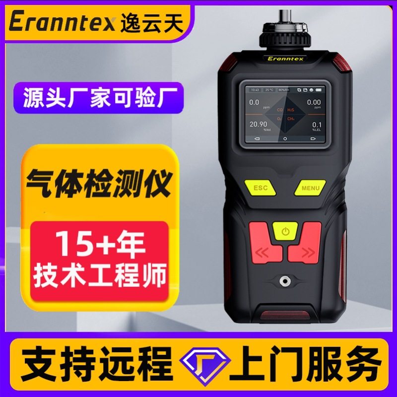 手持氧气检测仪PID光离子甲烷浓度仪硫化氢检测仪氢气纯度分析仪,五金/工具,气体检测仪,淘宝优惠券,粉丝福利购,淘宝优惠卷