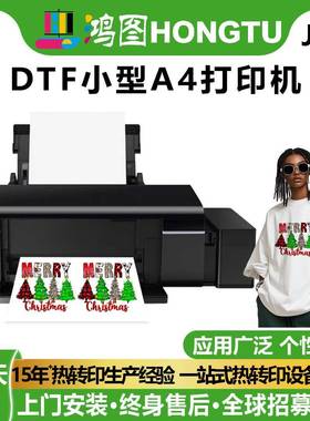 鸿图跨境小型DTF白墨烫画机A4桌面打印机数码印花机器dtf printer