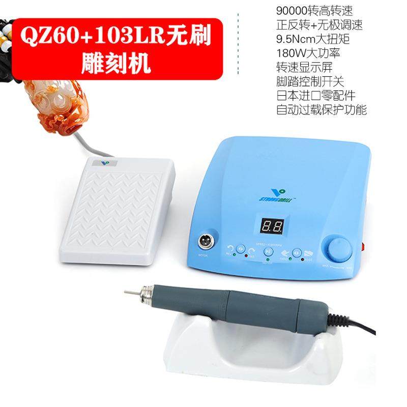 180W强钻无刷雕刻机Q60+10双卡大扭力高转速玉石核雕打磨机