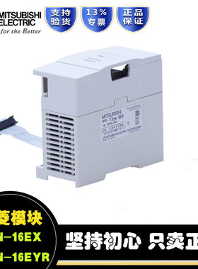 三菱PLC输出输入模块FX2N-8EYR 8EYT 8EX 8ER/16EX/16EYR/16EYT