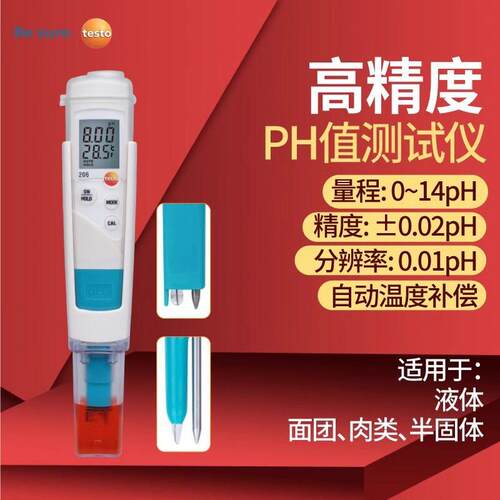 206-PH1/205ph笔酸度计精度水质面团ph值检测仪