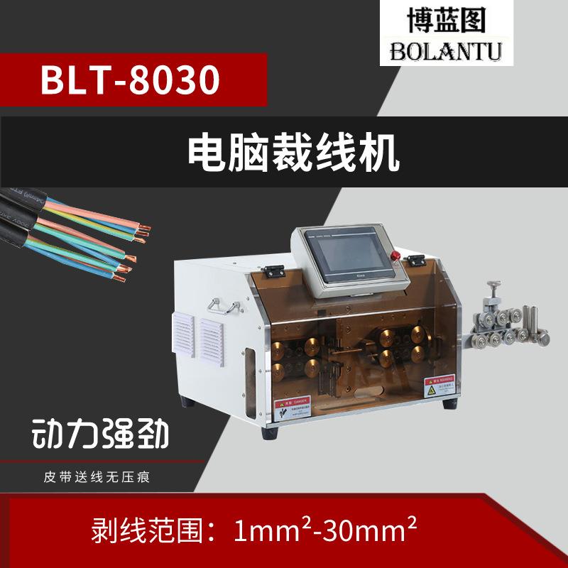 全自动护套线电脑剥线机 电脑裁线下线机