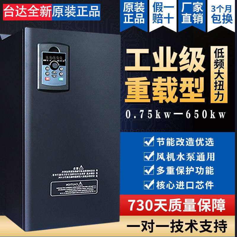 深圳台达变频器三相380v30 37 45 55 75 90 110 132kw千瓦调速器