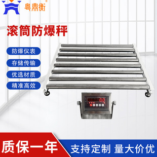 防爆无动力滚筒秤输送机对接流水线带RS232分拣剔除传送机检重秤