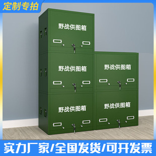 汇云星供图箱野战绿色户外演戏图纸箱底图箱指挥部作训箱携行箱