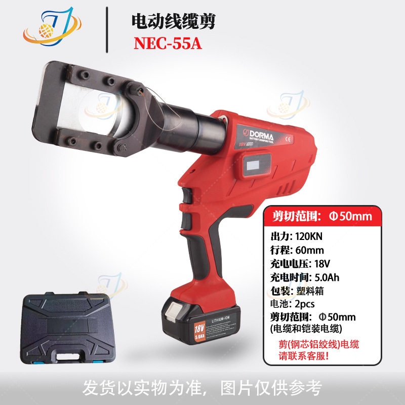 充电式液压剪刀NEC405055电动液压剪线缆剪刀铜铝线缆剪断工具