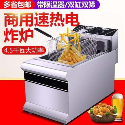 商用单缸单筛电热炸炉双缸炸鸡炉904电炸炉鸡排薯条903汉堡店